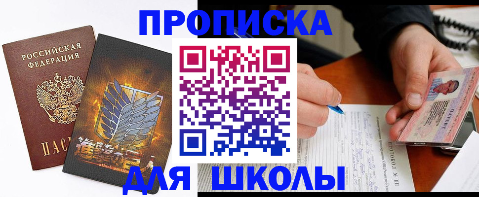 прописка поиск в Окуловке