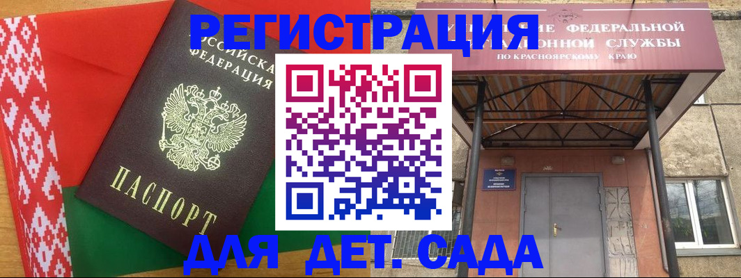 прописка ребенка в Окуловке