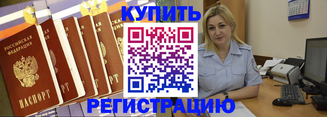 временная регистрация в квартире в Окуловке