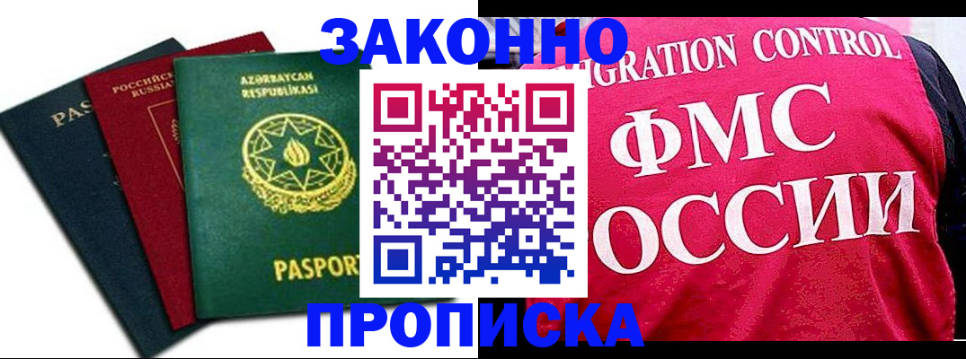 прописка в квартире в Окуловке